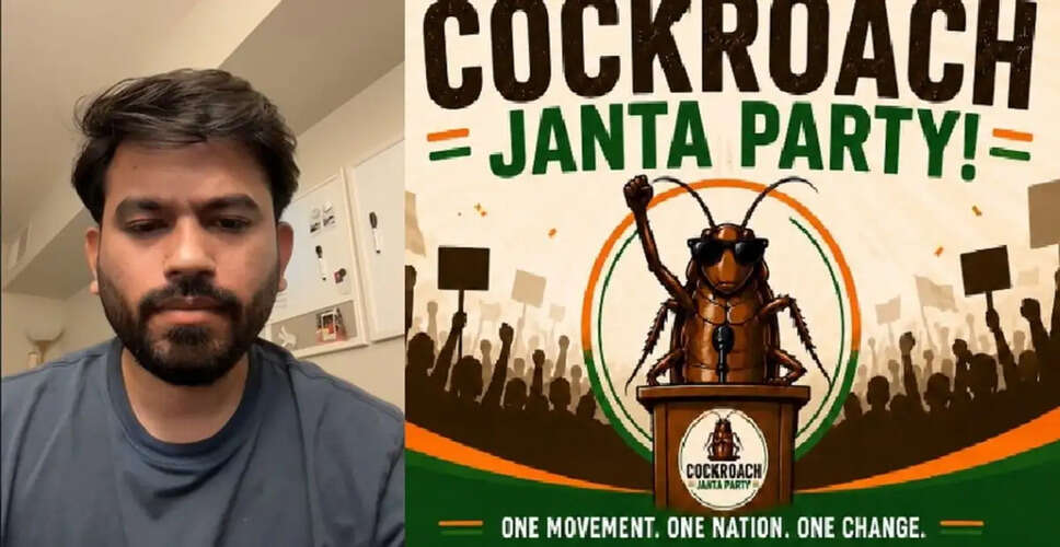 कॉकरोच जनता पार्टी के संस्थापक का इंस्टाग्राम हैक, डिजिटल आंदोलन में नई हलचल