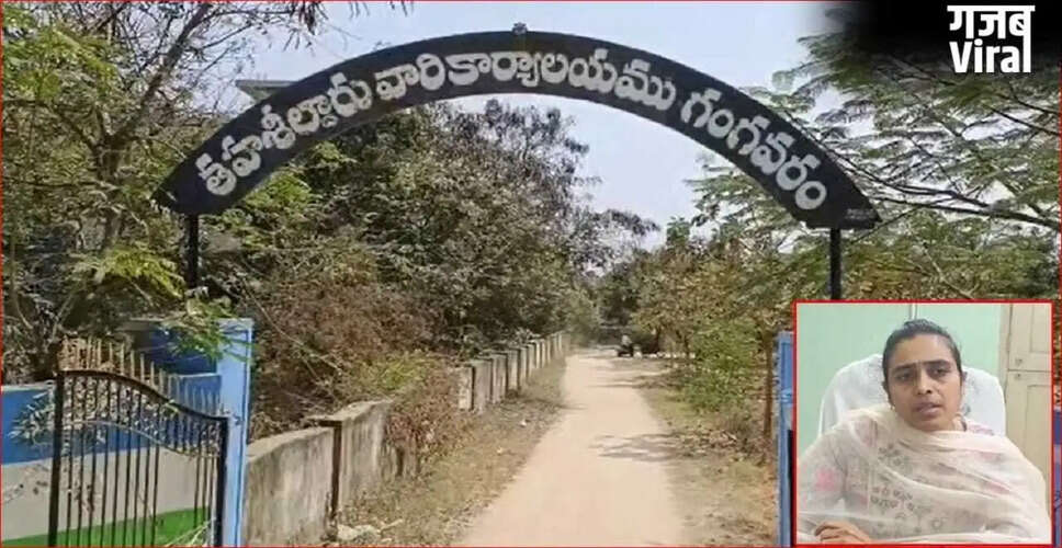 चित्तूर में जालसाजी का बड़ा मामला: कलेक्टर के जाली हस्ताक्षर से हुआ भूमि घोटाला