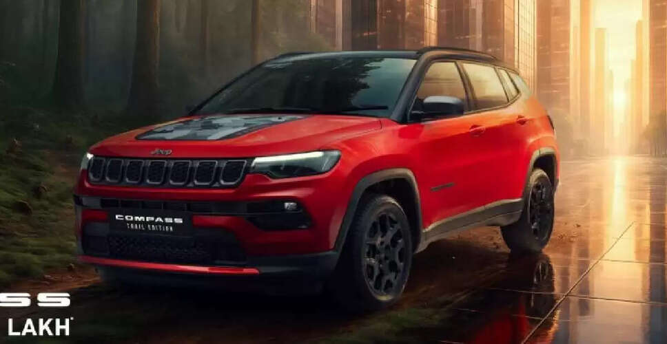 Jeep ने लॉन्च किया नया Trail Edition Compass और Meridian SUV