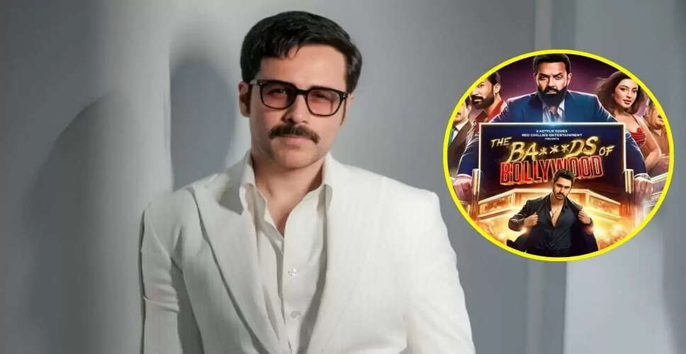 इमरान हाशमी की नई फिल्म 'हक' और आर्यन खान की सीरीज में उनकी वापसी