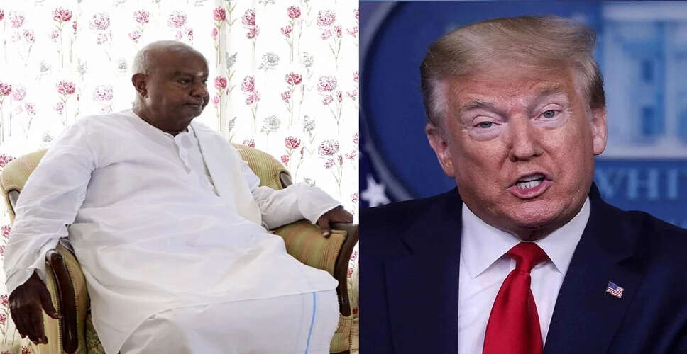एचडी देवेगौड़ा ने ट्रंप की अर्थव्यवस्था टिप्पणी पर कड़ी प्रतिक्रिया दी