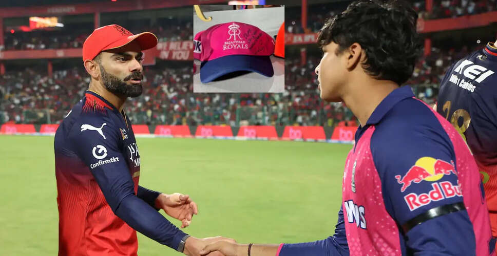 विराट कोहली और वैभव सूर्यवंशी की खास मुलाकात IPL 2026 के फाइनल में