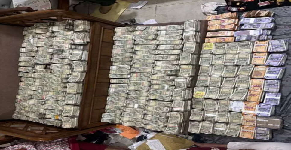 ओडिशा में भ्रष्टाचार के खिलाफ बड़ी कार्रवाई: 4 करोड़ रुपये की नकदी जब्त