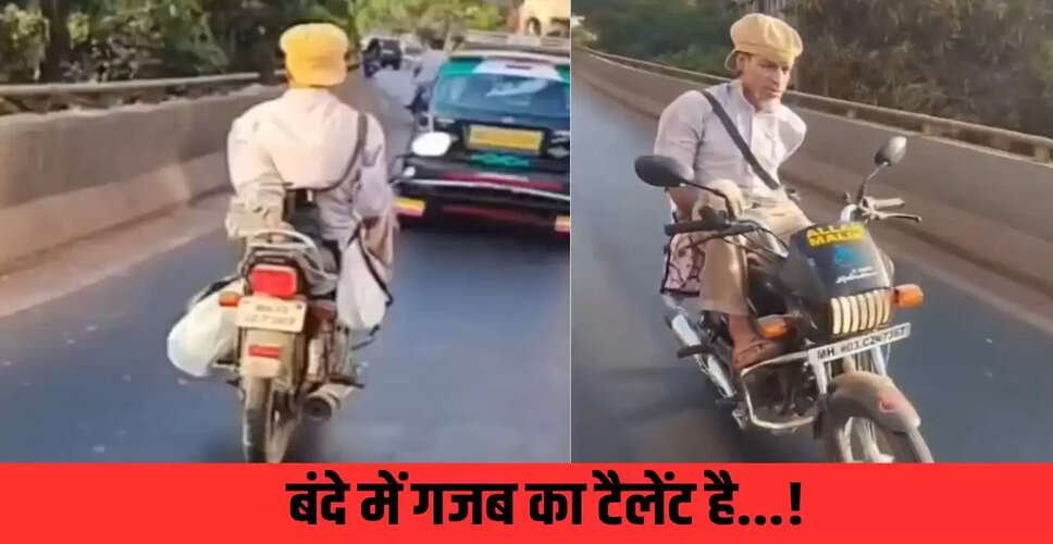 बिना हाथों के बाइक चलाने वाले शख्स का वायरल वीडियो