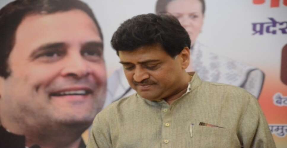 अशोक चव्हाण ने कांग्रेस छोड़ी, और भी नेता छोड़ सकते हैं पार्टी (लीड-टू)