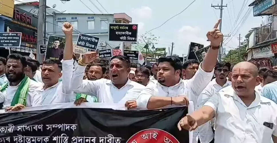 नलबाड़ी में एएएसयू के सदस्यों का बड़ा प्रदर्शन, न्याय की मांग