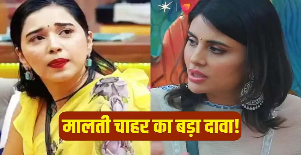Bigg Boss 19: मालती चाहर ने तान्या मित्तल की छवि पर किया बड़ा हमला