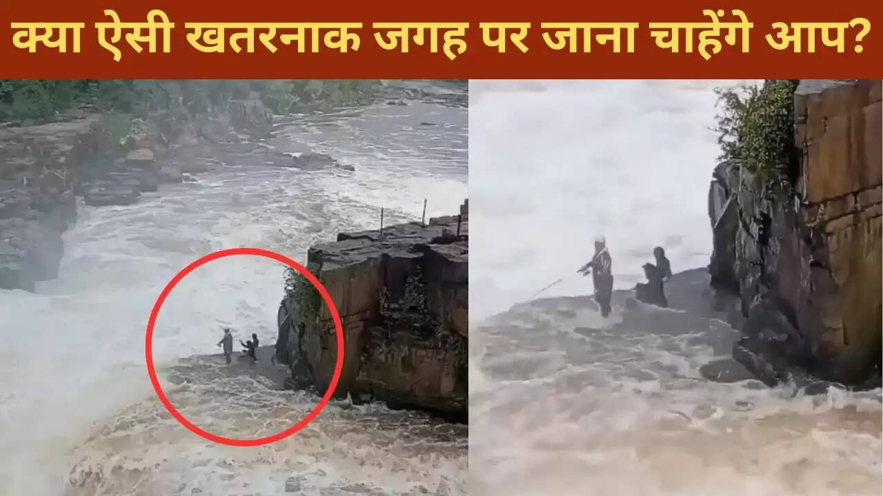 खतरनाक जगह पर मछली पकड़ते लोगों का वायरल वीडियो