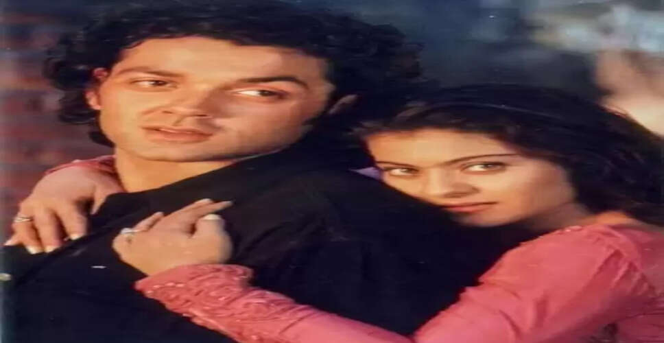 27 साल पहले किलर की भूमिका में पर्दे पर नजर आई थीं काजोल, तस्वीरों के जरिए ताजा की फिल्म की यादें