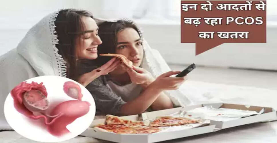 PCOS: युवतियों में बढ़ते मामलों के कारण और समाधान