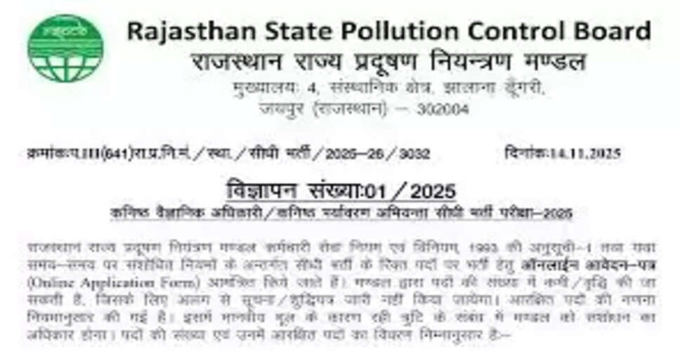 राजस्थान प्रदूषण नियंत्रण बोर्ड में 100 पदों के लिए भर्ती, आवेदन प्रक्रिया शुरू