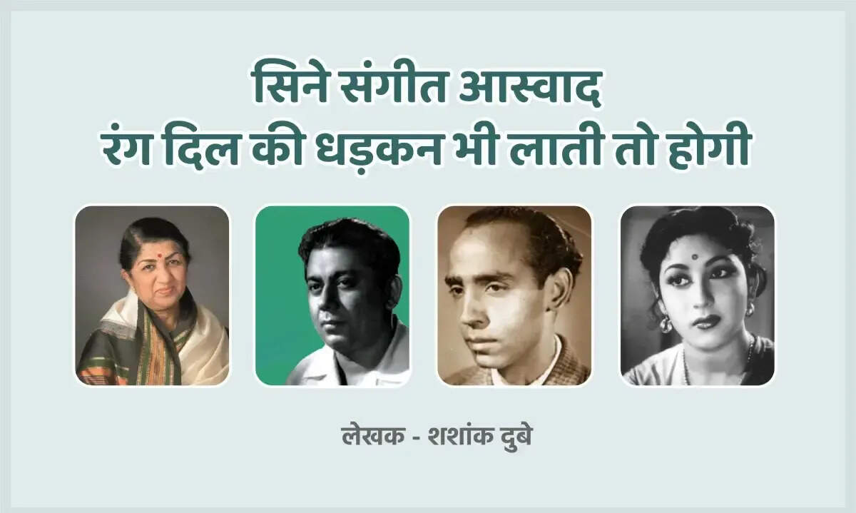 संगीत की मधुरता: तुलसी भाई और लता मंगेशकर की यादें