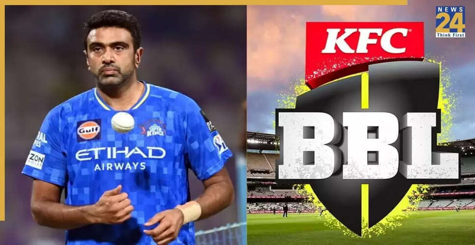 रविचंद्रन अश्विन का बिग बैश लीग में संभावित प्रवेश: भारतीय क्रिकेट का नया अध्याय