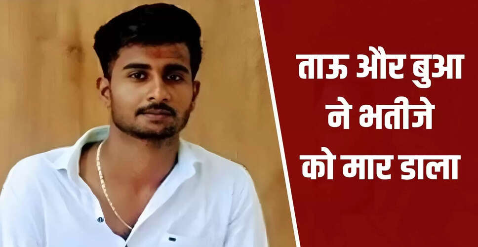 कर्नाटक में संपत्ति विवाद के चलते युवक की हत्या, 24 पर मामला दर्ज