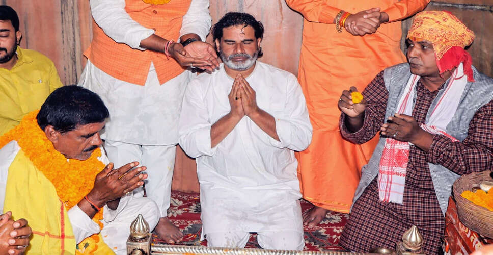 प्रशांत किशोर ने बिहार चुनाव में हार के बाद मांगी माफी, जिम्मेदारी ली