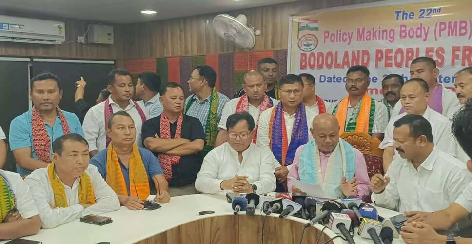 बोडोलैंड पीपुल्स फ्रंट के प्रमुख का शपथ ग्रहण 3 अक्टूबर को