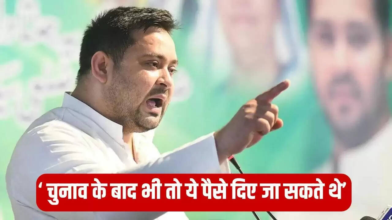 तेजस्वी यादव ने नीतीश सरकार पर उठाए सवाल, चुनाव आयोग की नैतिकता पर उठे सवाल