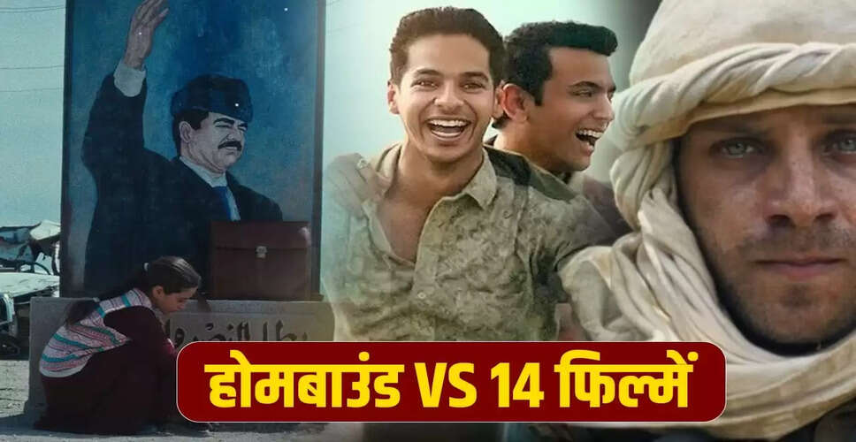 98वें ऑस्कर के लिए शॉर्टलिस्टेड 15 अंतरराष्ट्रीय फिल्में: 'होमबाउंड' की चुनौती