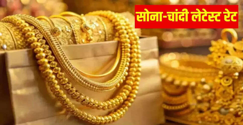 करवा चौथ पर सोने की कीमतों में वृद्धि: जानें आज का रेट