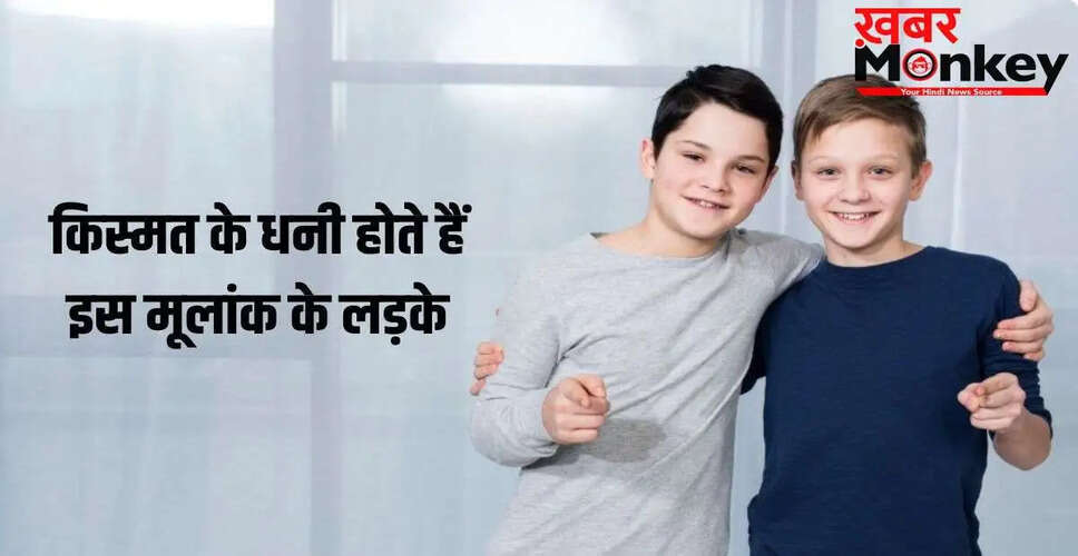 अंकशास्त्र: मूलांक 1 के लड़कों की किस्मत और सफलता