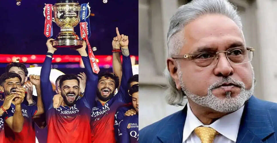 RCB की ऐतिहासिक बिक्री पर विजय माल्या का बधाई संदेश