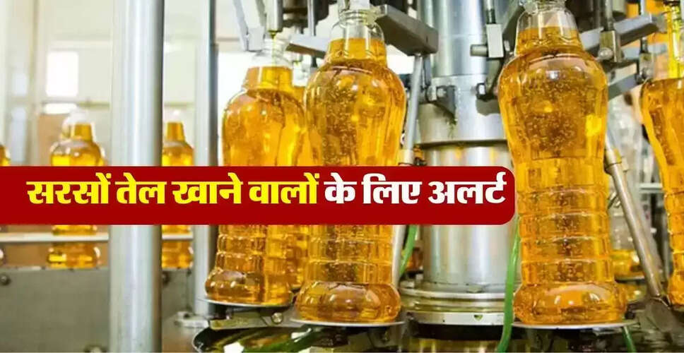 सरसों तेल के फायदे और नुकसान: जानें सावधानियां