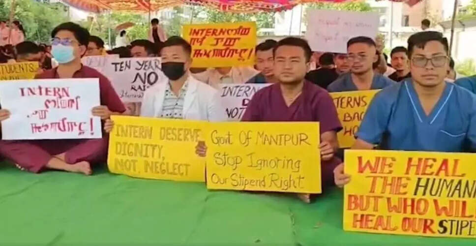 मणिपुर में MBBS छात्रों का अनिश्चितकालीन प्रदर्शन, भत्ते में वृद्धि की मांग