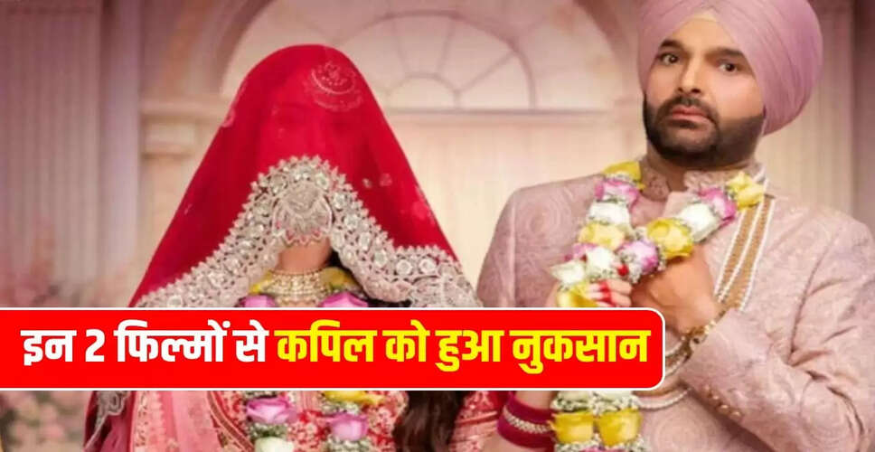 कपिल शर्मा की फिल्म 'किस किसको प्यार करूं 2' होगी दोबारा रिलीज, जानें कारण