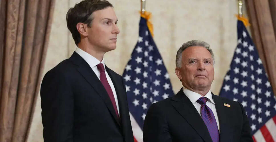 अमेरिका के विशेष दूत पाकिस्तान में ईरान के साथ शांति वार्ता के लिए