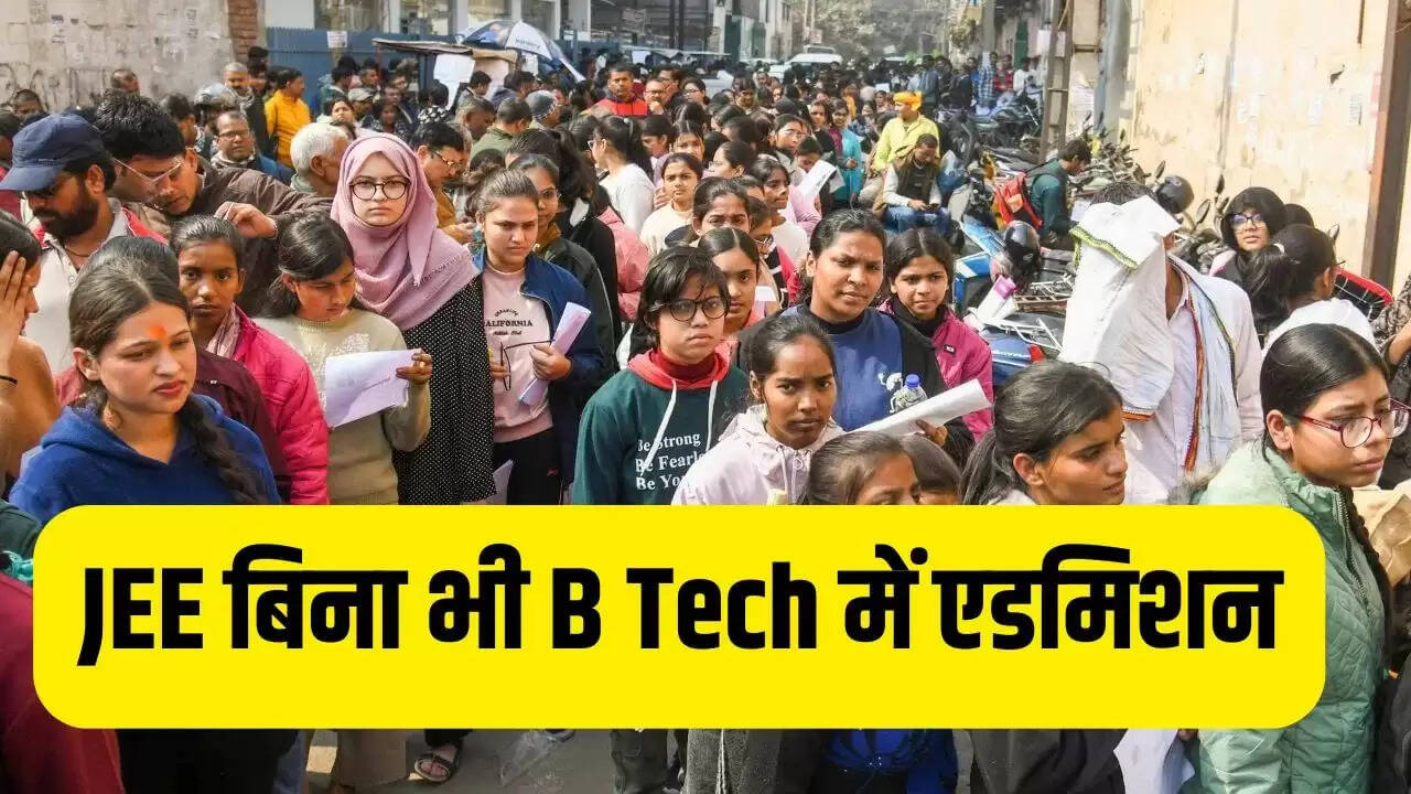 JEE Main 2026: इंजीनियरिंग में दाखिले के लिए अन्य विकल्पों की जानकारी
