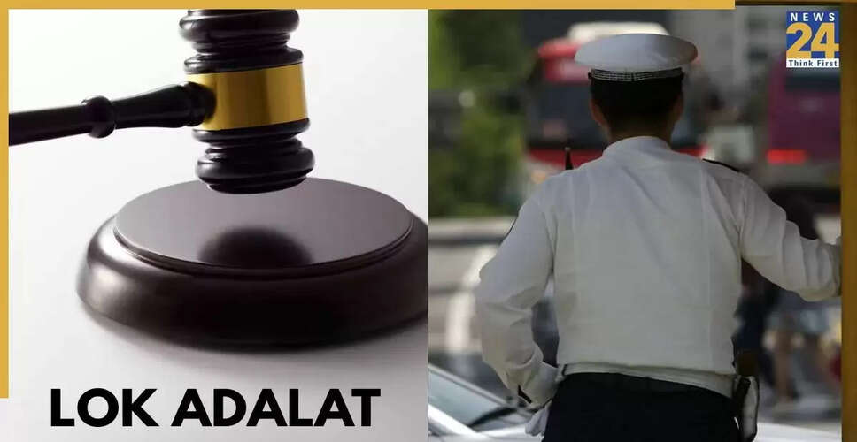 13 सितंबर को लोक अदालत में ट्रैफिक चालान निपटाने का अवसर