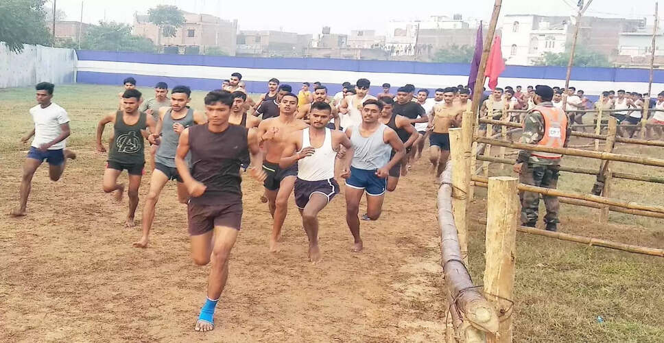 राजस्थान में सेना भर्ती रैली: 29 अक्टूबर से कोटा में शुरू होगी