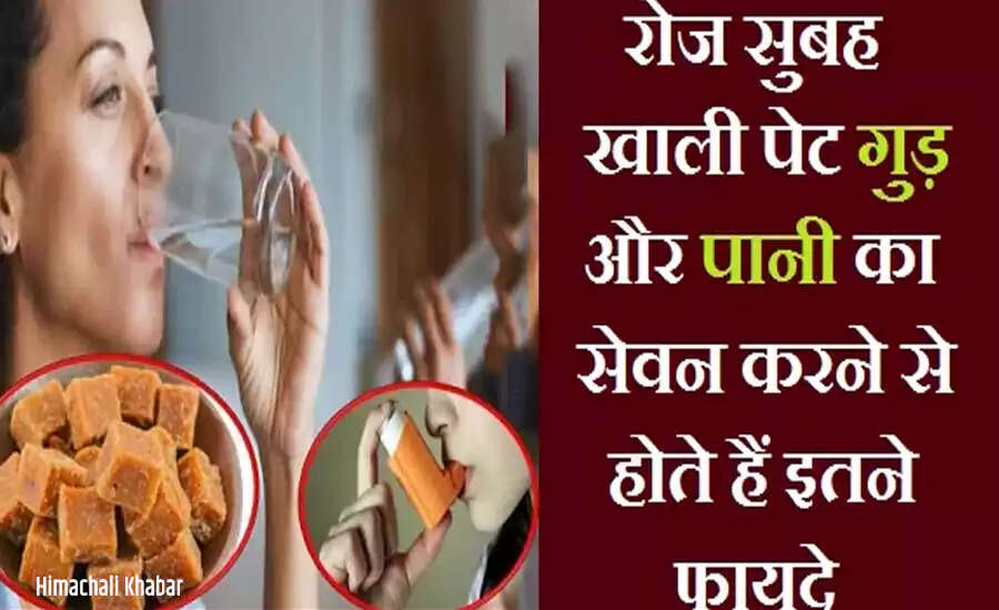 गुड़ के स्वास्थ्य लाभ: जानें कैसे यह आपकी सेहत के लिए फायदेमंद है