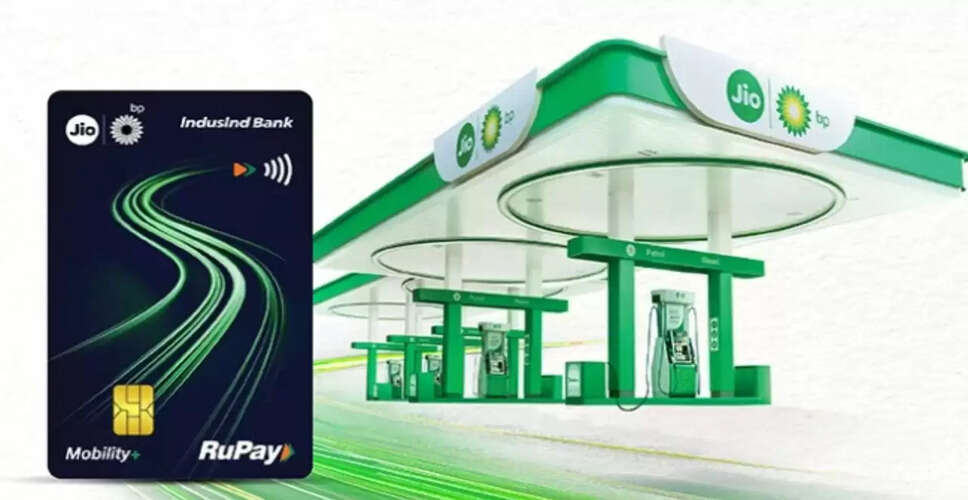 इंडसइंड बैंक और Jio-bp का नया 'मोबिलिटी+ क्रेडिट कार्ड': फ्यूल और रोजमर्रा के खर्चों पर शानदार लाभ