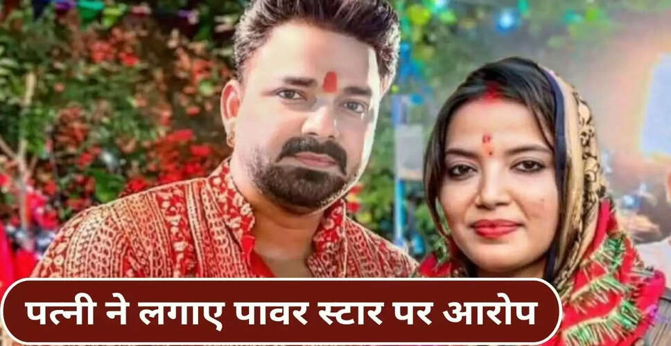 पवन सिंह की पत्नी ज्योति सिंह ने लगाए गंभीर आरोप, इंस्टाग्राम लाइव में बयां की आपबीती