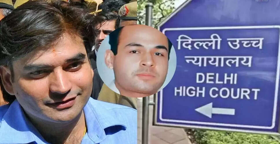 दिल्ली हाईकोर्ट ने नीतीश कटारा हत्याकांड के आरोपी विकास यादव की याचिका पर मांगा जवाब