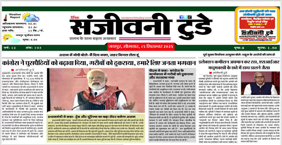 आज का अखबार: 15 सितंबर 2025 का विशेष संस्करण