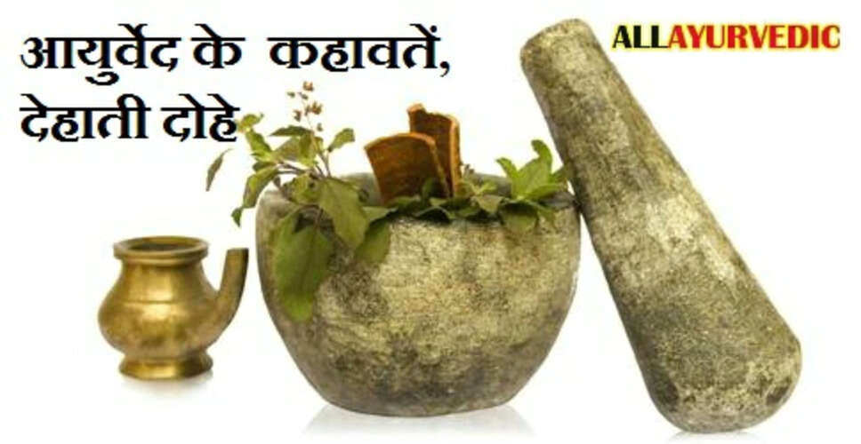 स्वास्थ्य के लिए रामबाण उपाय: जानें कैसे रखें खुद को निरोगी