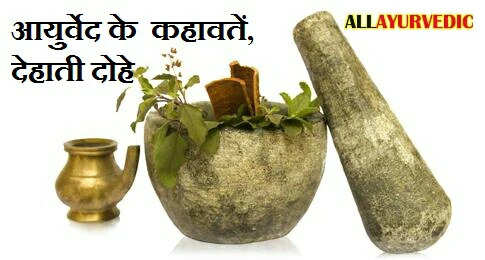 स्वास्थ्य के लिए रामबाण उपाय: जानें कैसे रखें खुद को निरोगी