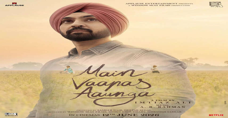 इम्तियाज अली की नई फिल्म 'मैं वापस आऊंगा' और इतिहास से सीखने की आवश्यकता