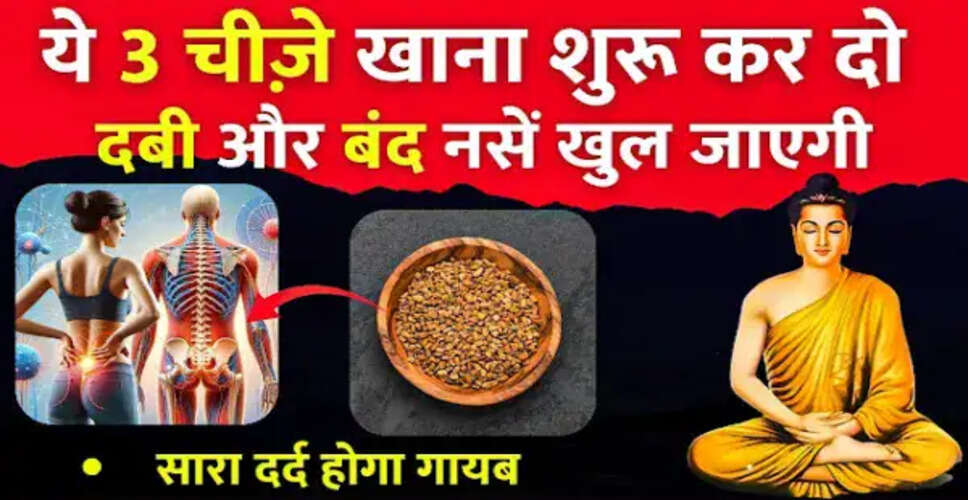 जॉइंट्स के दर्द से राहत पाने के लिए आयुर्वेदिक उपाय