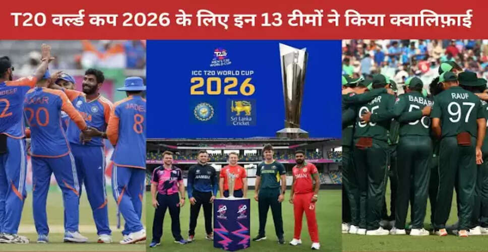 T20 विश्व कप 2026: कनाडा ने अमेरिका क्वालीफायर में बनाई जगह