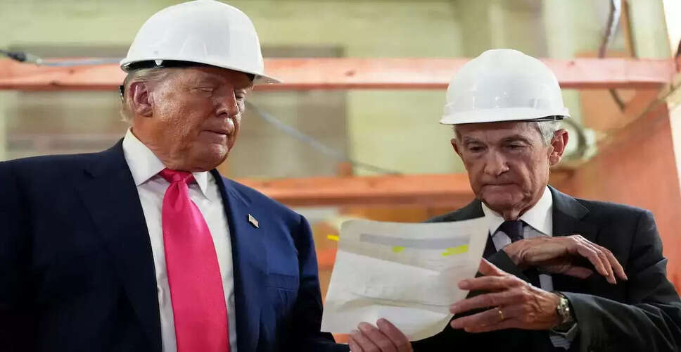 ट्रंप ने फेडरल रिजर्व के अध्यक्ष को हटाने की दी धमकी