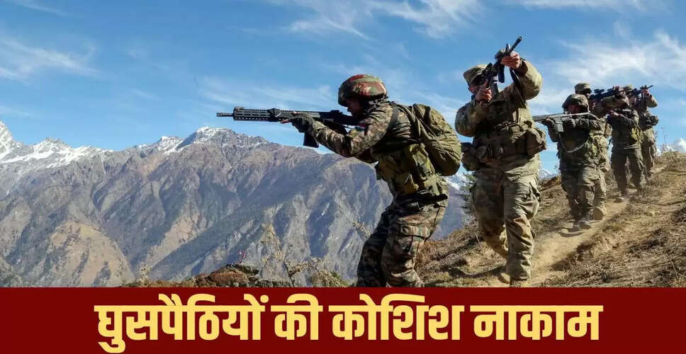 भारतीय सेना ने कुपवाड़ा में घुसपैठ की कोशिश को किया नाकाम, दो आतंकवादी ढेर