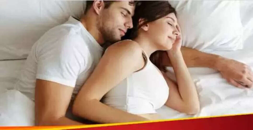 पत्नी को पति के किस तरफ सोना चाहिए: वास्‍तु के अनुसार