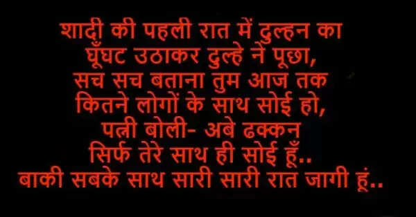 मजेदार चुटकुले जो आपके चेहरे पर मुस्कान लाएंगे