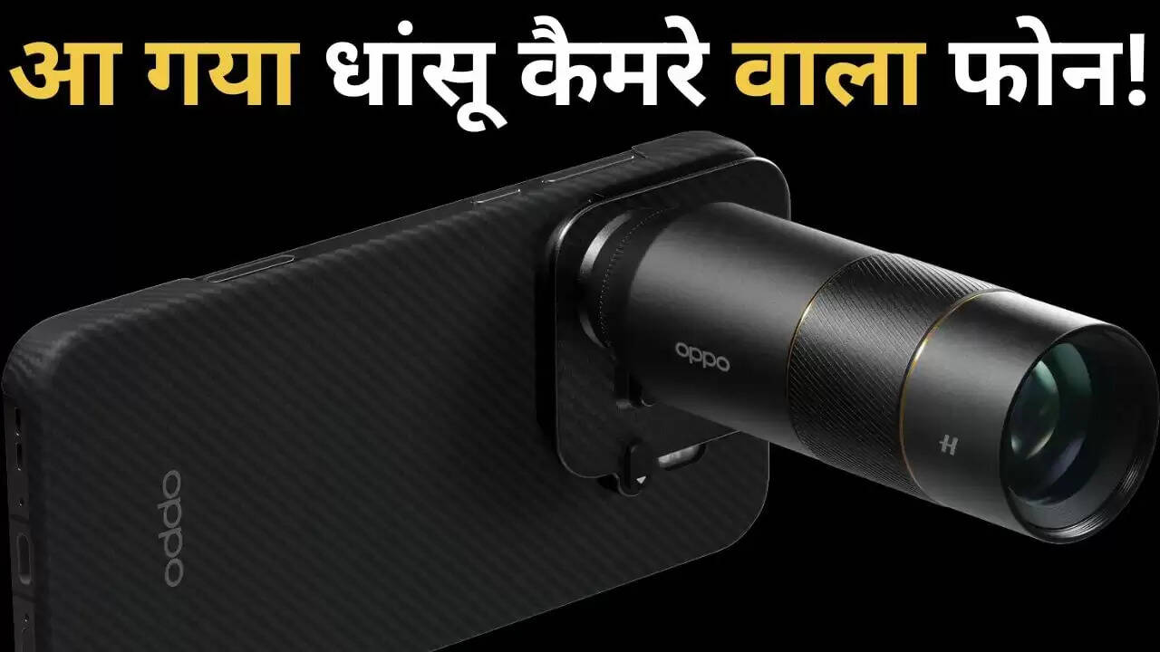 Oppo Find X9 Pro: 200MP कैमरा और 7500mAh बैटरी के साथ नया स्मार्टफोन लॉन्च