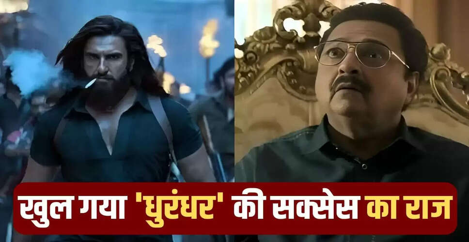 राकेश बेदी ने रणवीर सिंह की फिल्म 'धुरंधर' की तारीफ की