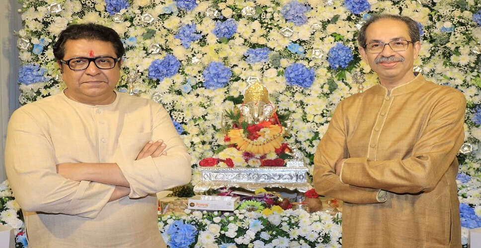 उद्धव ठाकरे की गणेश चतुर्थी पर राज ठाकरे से मुलाकात, गठबंधन की चर्चा तेज