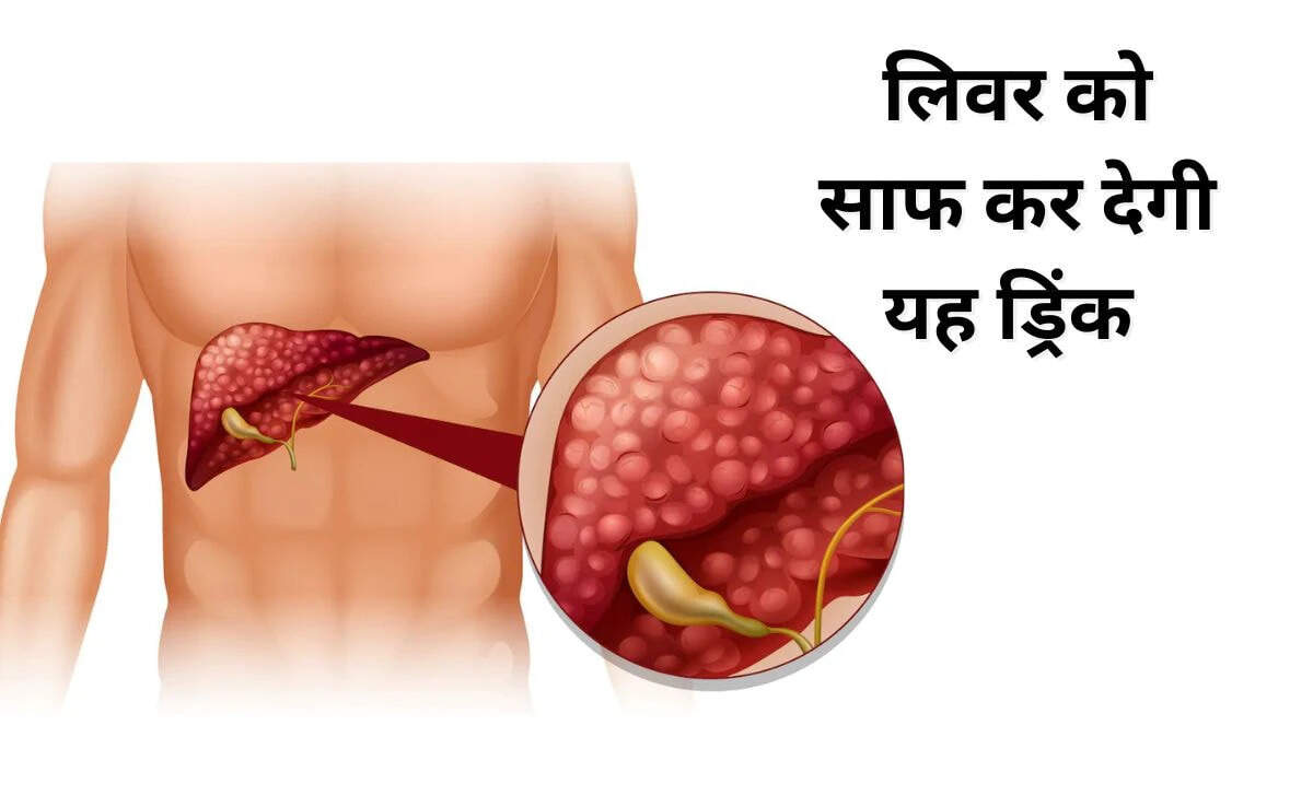 लिवर स्वास्थ्य के लिए प्रभावी घरेलू उपाय: जानें कैसे करें डिटॉक्स